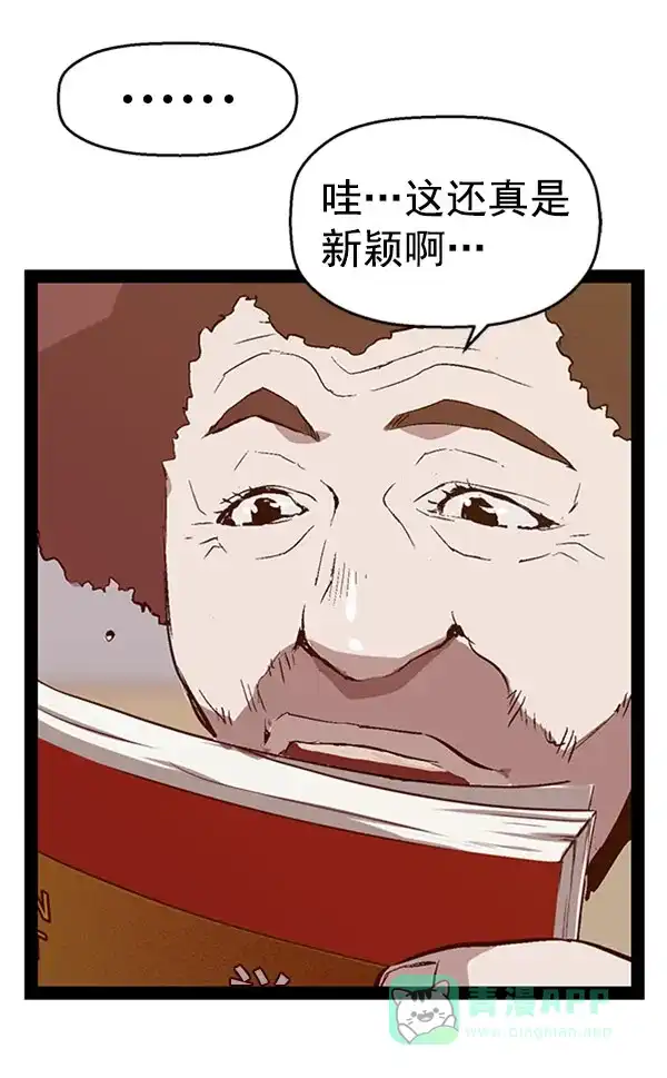 英雄联萌（弱小英雄） 第73话 第11页