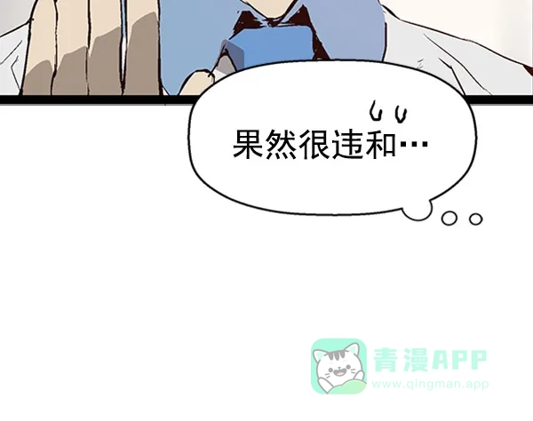 英雄联萌（弱小英雄） 第73话 第69页