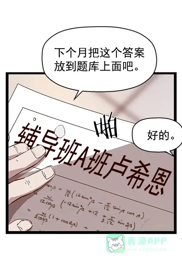 英雄联萌（弱小英雄） 第73话 第13页
