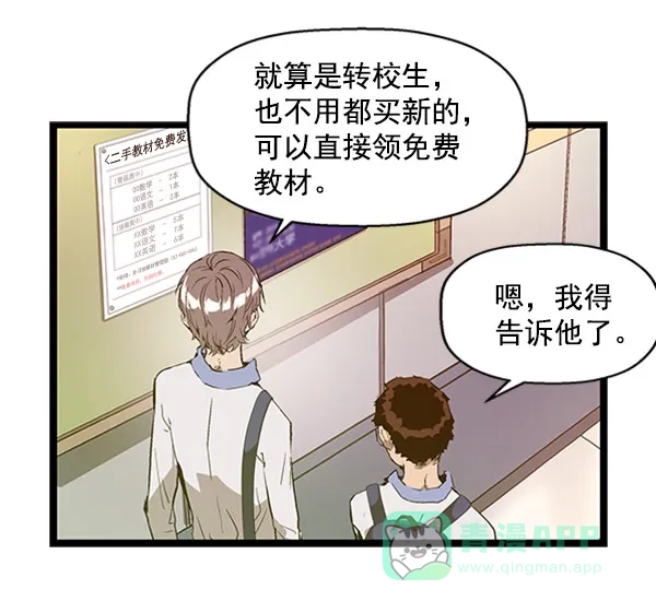 英雄联萌（弱小英雄） 第73话 第21页