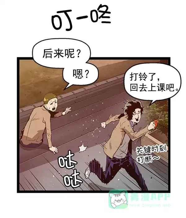 英雄联萌（弱小英雄） 第73话 第56页