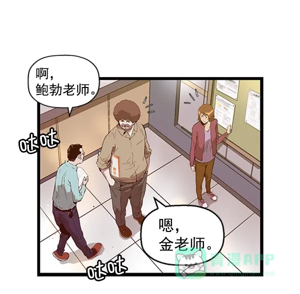 英雄联萌（弱小英雄） 第73话 第8页