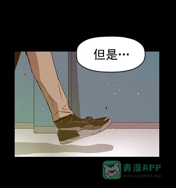 英雄联萌（弱小英雄） 第73话 第44页