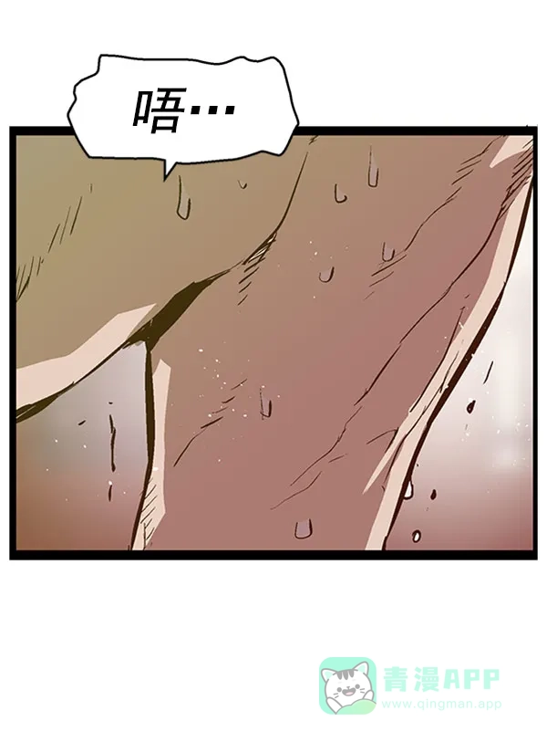英雄联萌（弱小英雄） 第73话 第29页