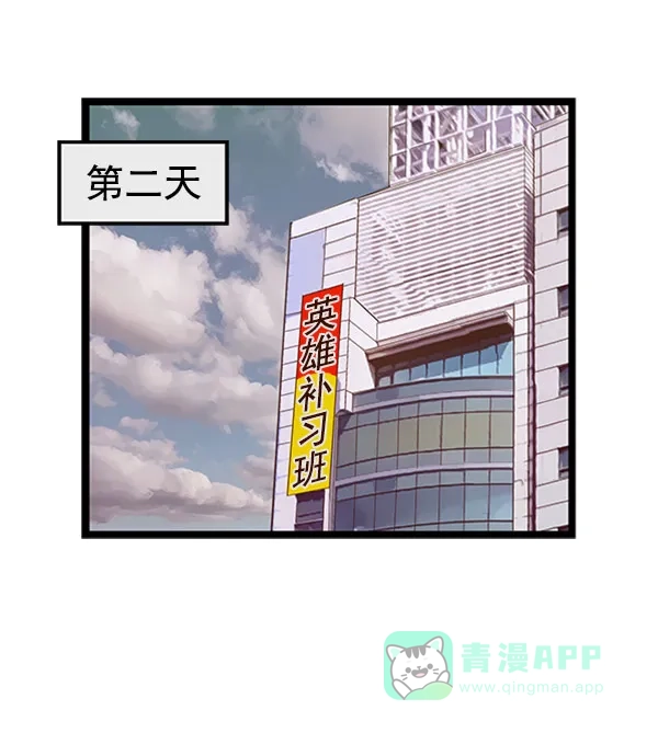 英雄联萌（弱小英雄） 第73话 第60页