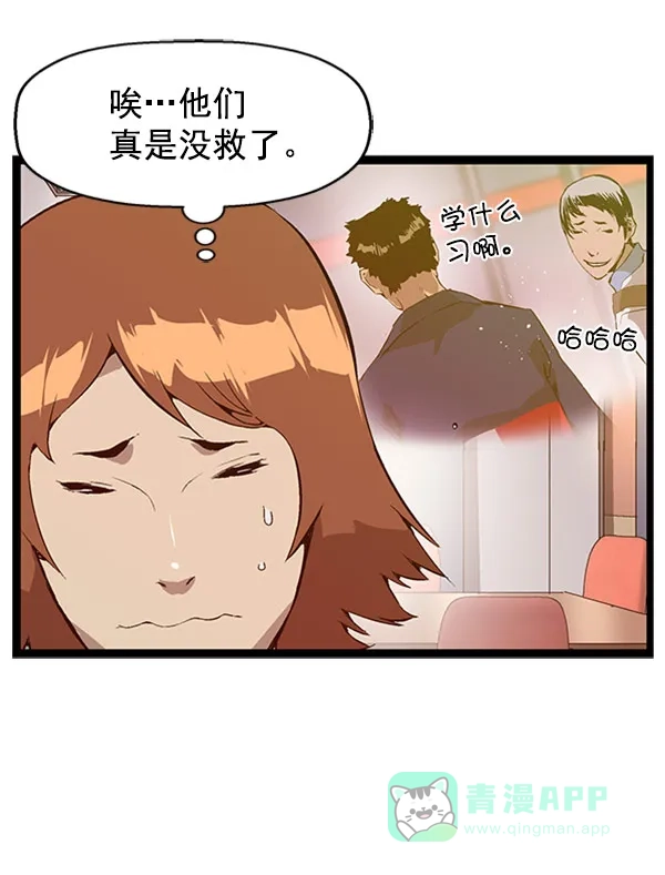英雄联萌（弱小英雄） 第73话 第4页