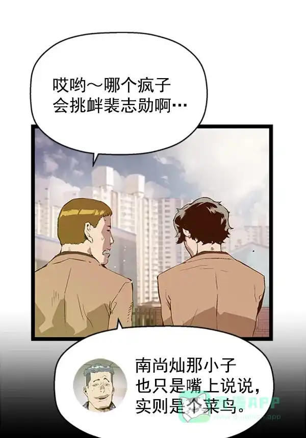 英雄联萌（弱小英雄） 第73话 第34页
