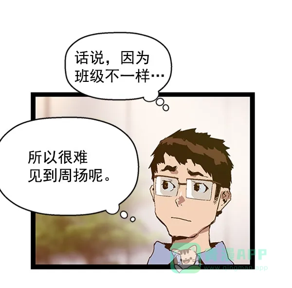 英雄联萌（弱小英雄） 第73话 第22页