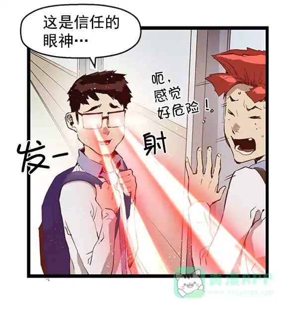 英雄联萌（弱小英雄） 第73话 第82页