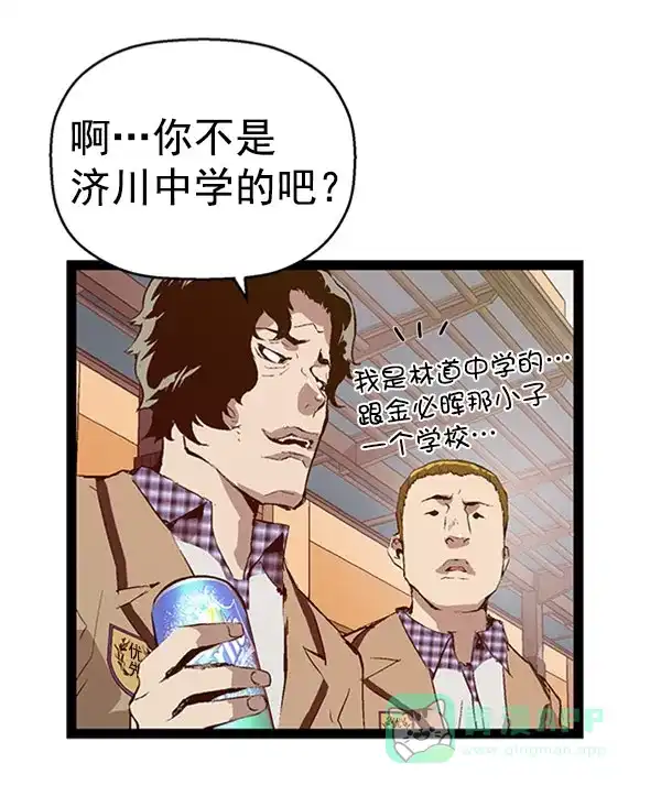 英雄联萌（弱小英雄） 第73话 第38页