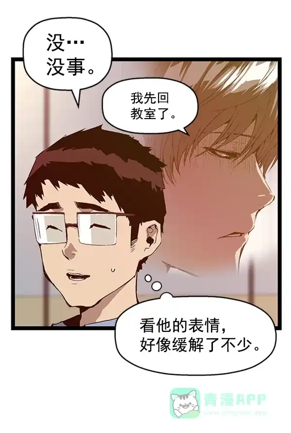 英雄联萌（弱小英雄） 第73话 第18页