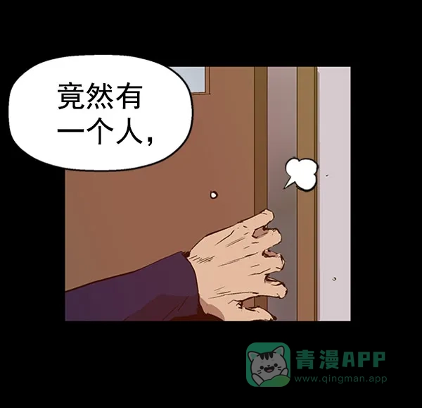 英雄联萌（弱小英雄） 第73话 第45页
