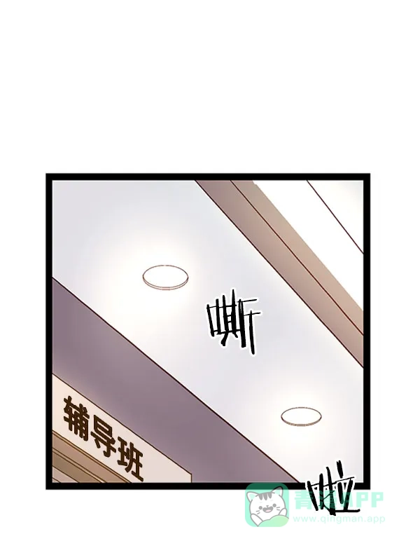 英雄联萌（弱小英雄） 第73话 第5页