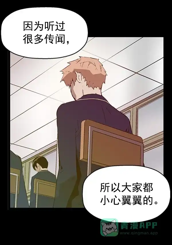 英雄联萌（弱小英雄） 第73话 第42页