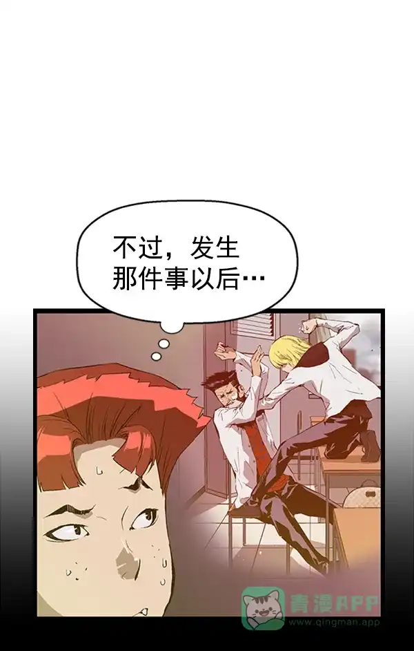 英雄联萌（弱小英雄） 第74话 第46页