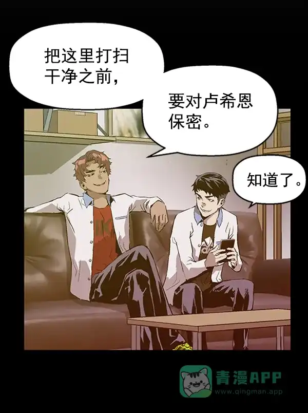 英雄联萌（弱小英雄） 第74话 第80页