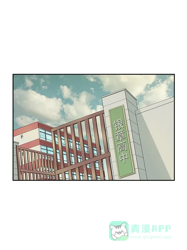 英雄联萌（弱小英雄） 第74话 第75页