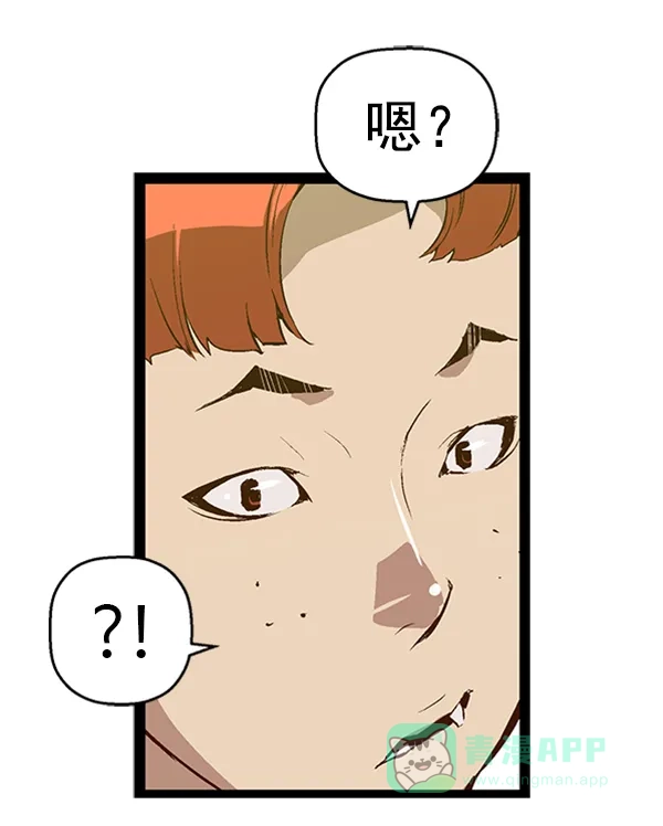 英雄联萌（弱小英雄） 第74话 第21页