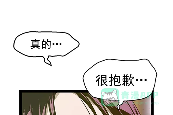 英雄联萌（弱小英雄） 第74话 第27页