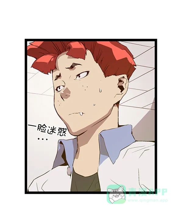 英雄联萌（弱小英雄） 第74话 第43页