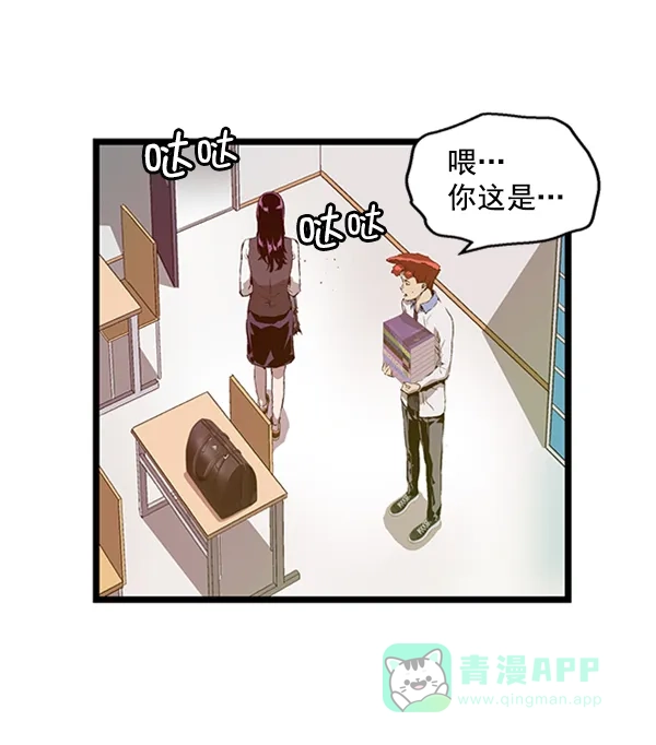 英雄联萌（弱小英雄） 第74话 第33页