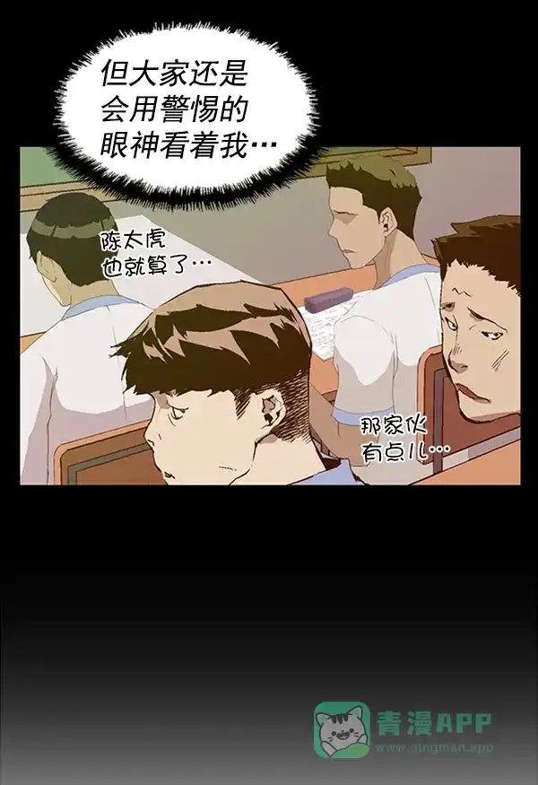 英雄联萌（弱小英雄） 第74话 第48页