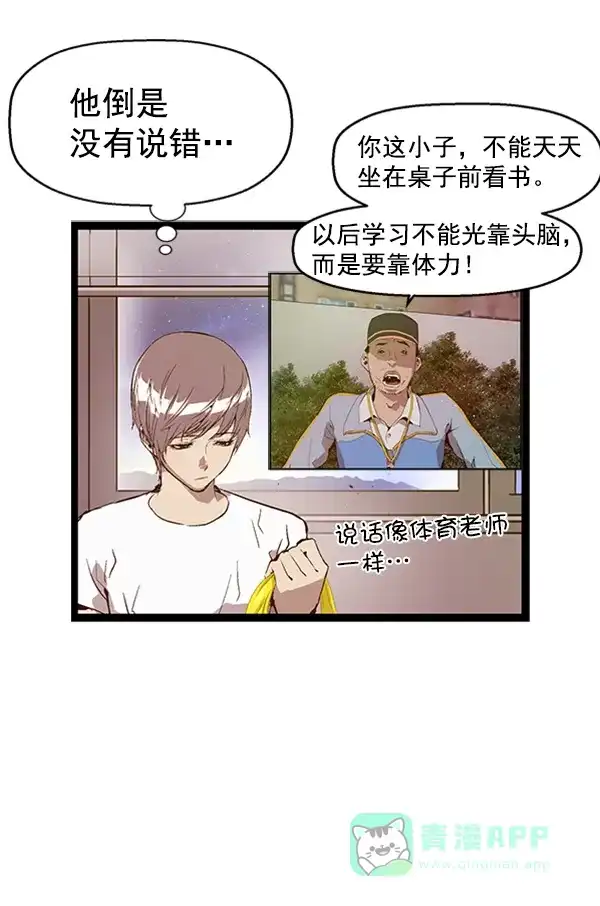 英雄联萌（弱小英雄） 第74话 第70页