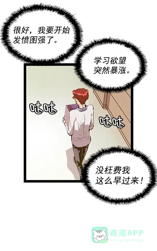 英雄联萌（弱小英雄） 第74话 第17页