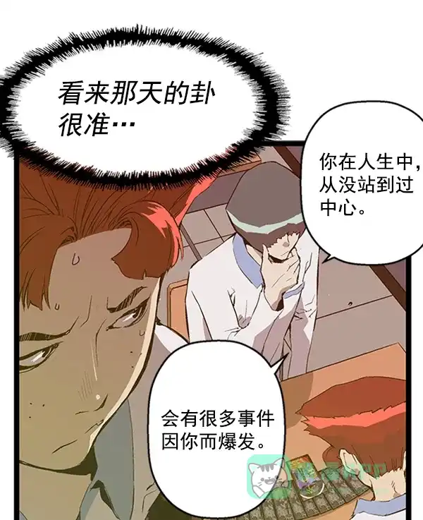 英雄联萌（弱小英雄） 第74话 第50页