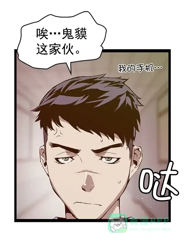 英雄联萌（弱小英雄） 第74话 第78页