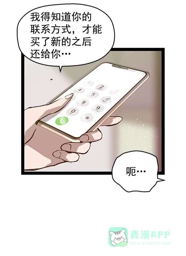 英雄联萌（弱小英雄） 第74话 第35页