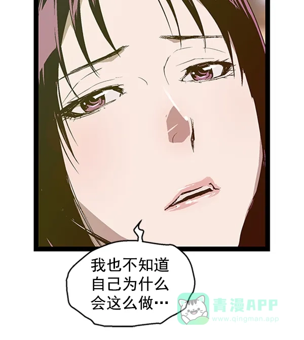 英雄联萌（弱小英雄） 第74话 第28页