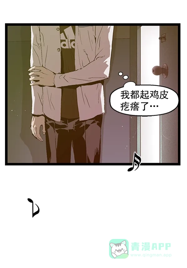 英雄联萌（弱小英雄） 第74话 第97页