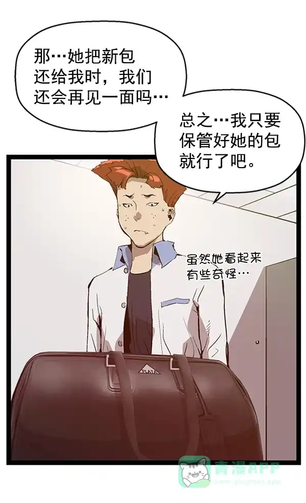英雄联萌（弱小英雄） 第74话 第45页