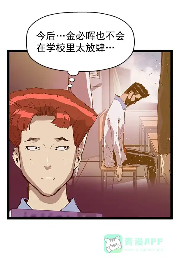 英雄联萌（弱小英雄） 第74话 第16页