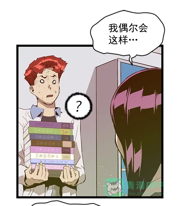 英雄联萌（弱小英雄） 第74话 第29页