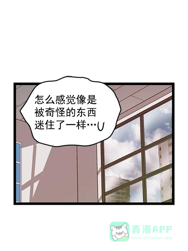 英雄联萌（弱小英雄） 第74话 第42页