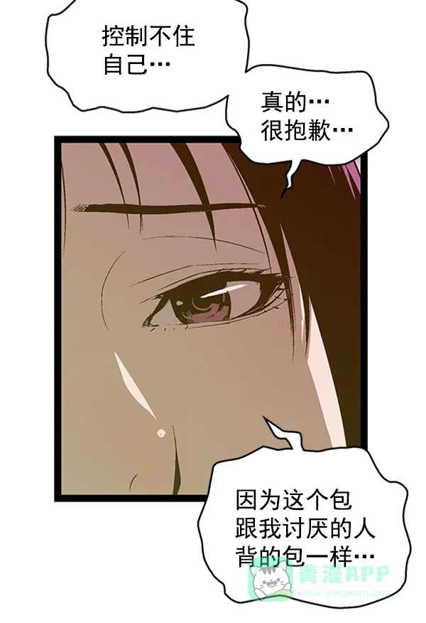 英雄联萌（弱小英雄） 第74话 第30页