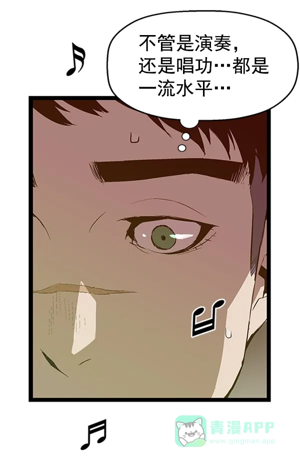 英雄联萌（弱小英雄） 第74话 第98页