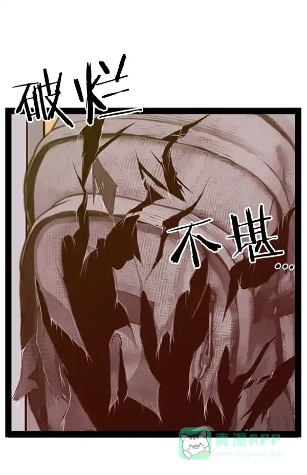 英雄联萌（弱小英雄） 第74话 第20页