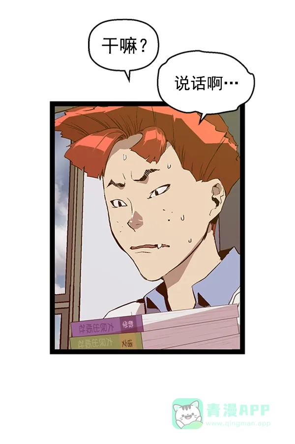 英雄联萌（弱小英雄） 第74话 第25页