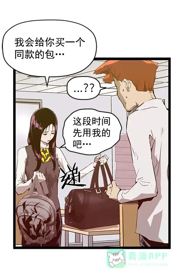 英雄联萌（弱小英雄） 第74话 第32页