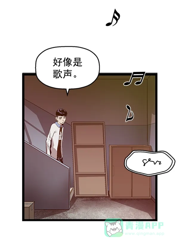 英雄联萌（弱小英雄） 第74话 第88页
