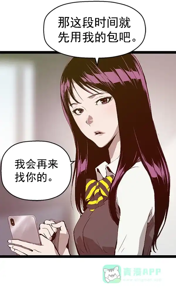 英雄联萌（弱小英雄） 第74话 第39页