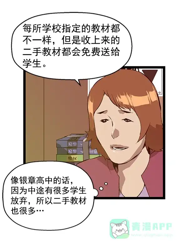 英雄联萌（弱小英雄） 第74话 第14页