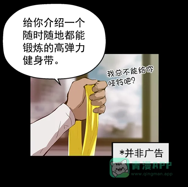 英雄联萌（弱小英雄） 第74话 第66页