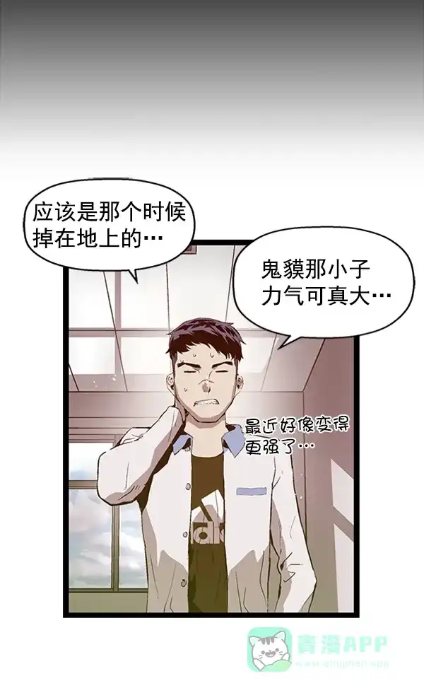 英雄联萌（弱小英雄） 第74话 第84页
