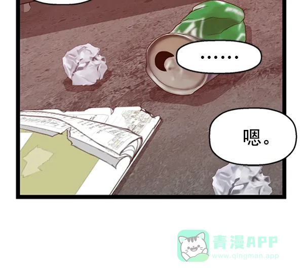 英雄联萌（弱小英雄） 第75话 第22页