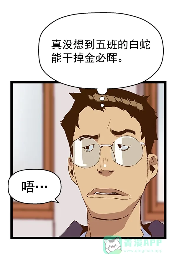 英雄联萌（弱小英雄） 第75话 第95页