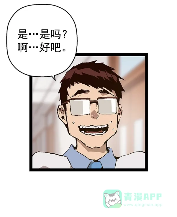 英雄联萌（弱小英雄） 第75话 第54页